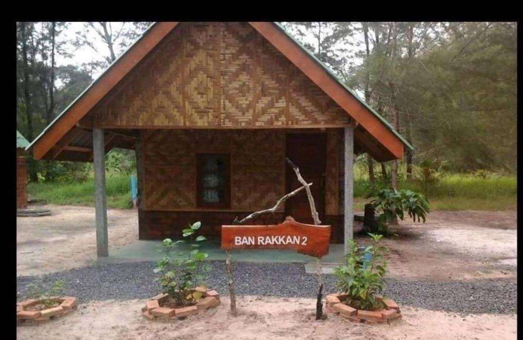 Ko Phra Thong Rakkan Resort מראה חיצוני תמונה